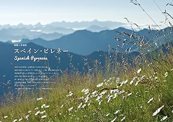 山羽斌士「ピレーネ山麓の村」リトグラフ 山羽斌士「ピレーネ山麓の村」リトグラフ